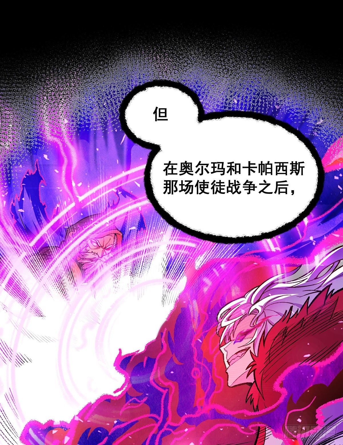 第287话 使徒的陨落37