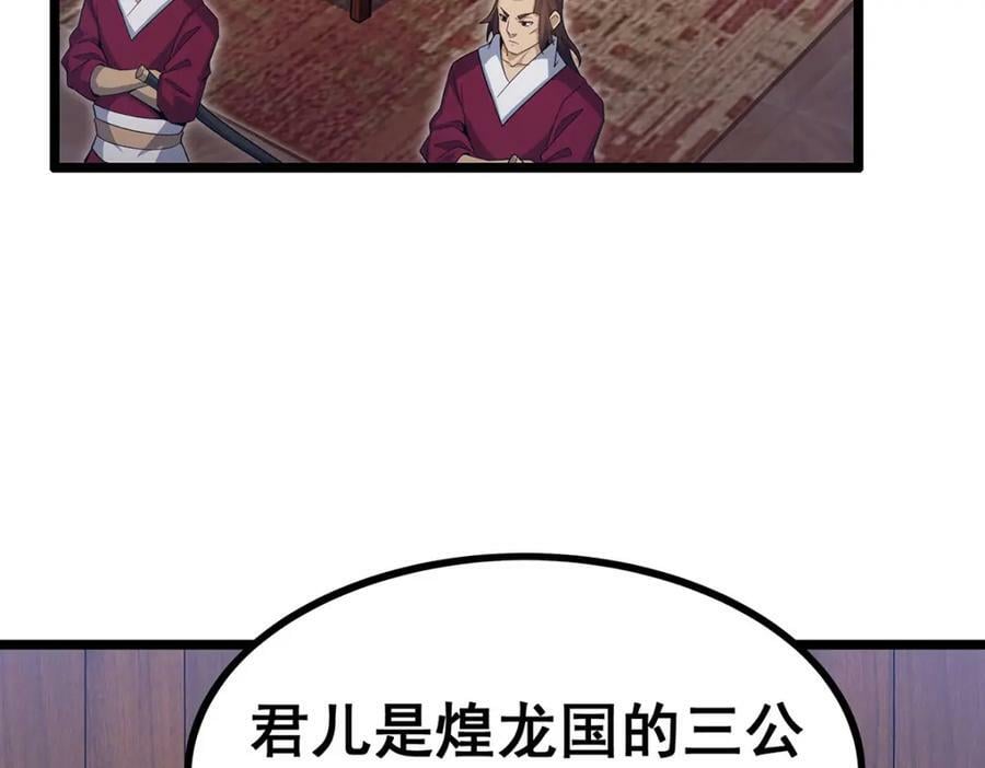 第343话 解决需求53