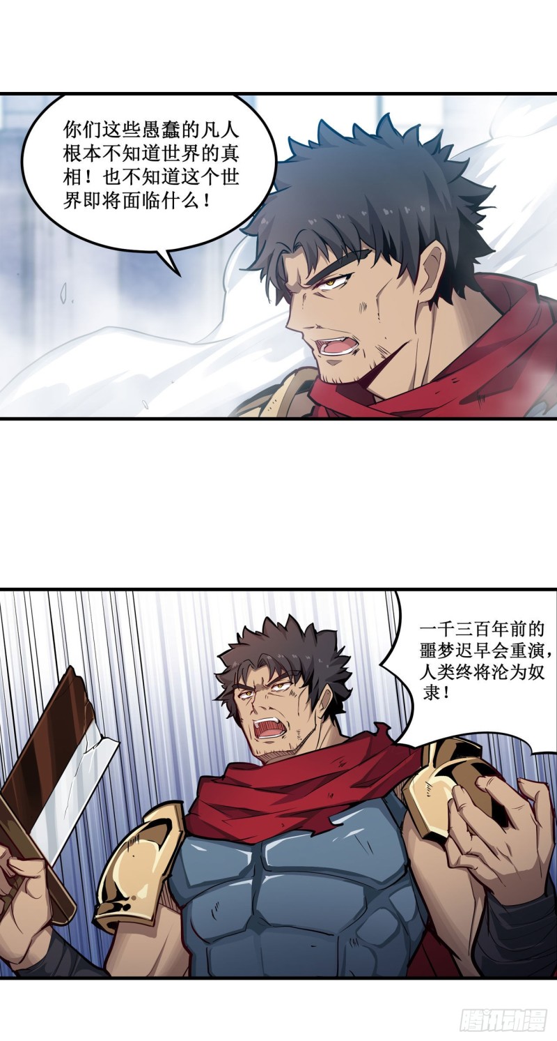第139话 轮到你了35