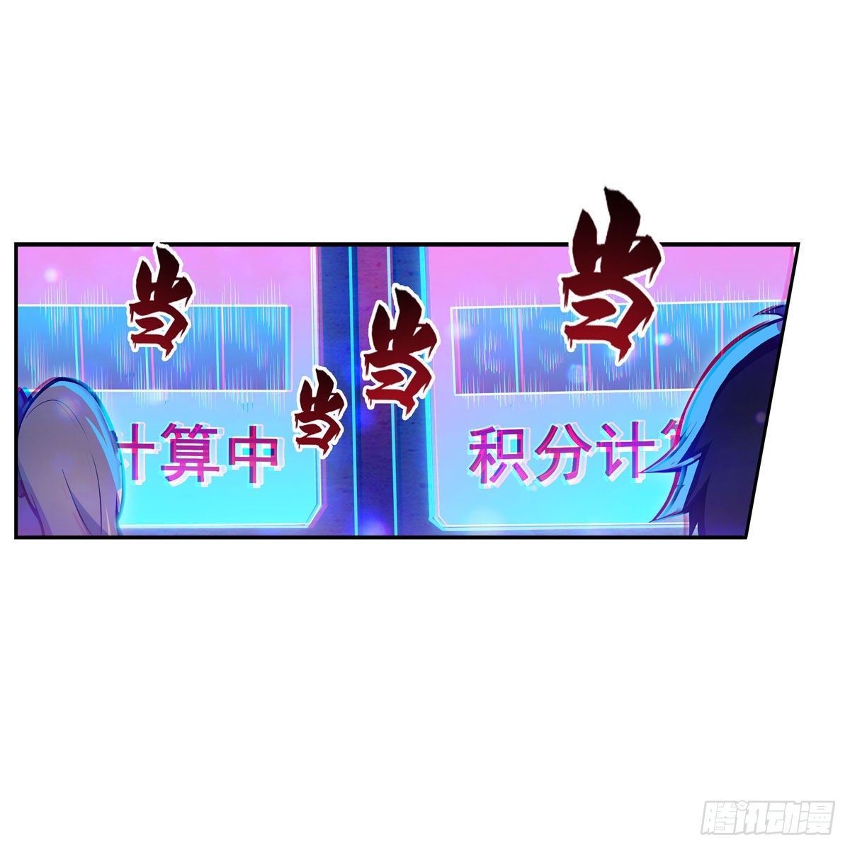 第274话 炮爷8