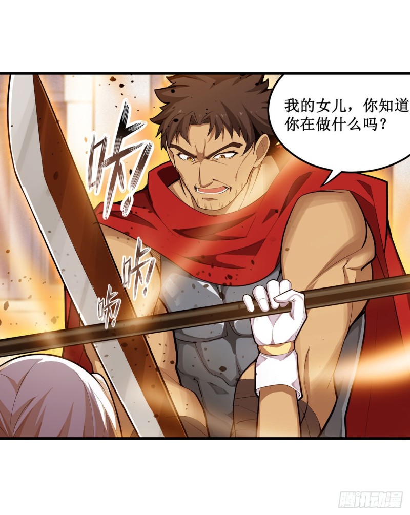 第136话 赤血战气13
