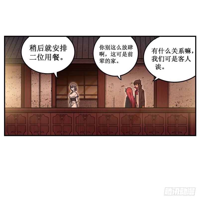 第194话 人鬼殊途19