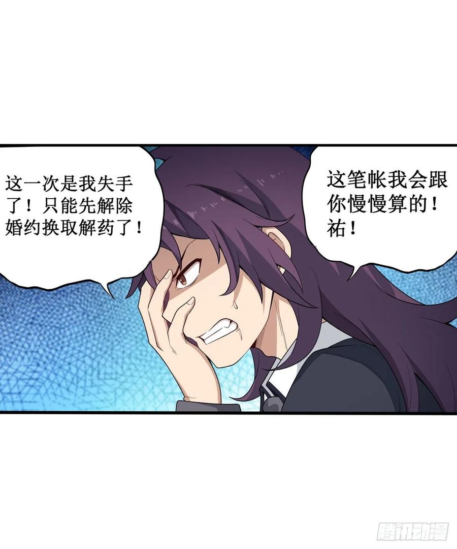 第70话 再次补魔21