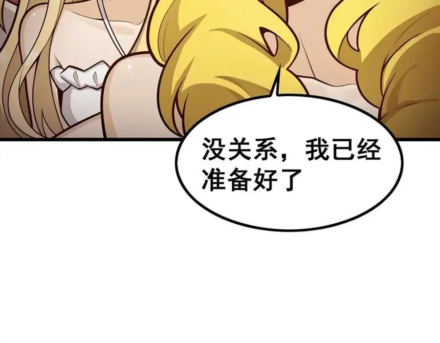 第393话 阿克娅之翼93