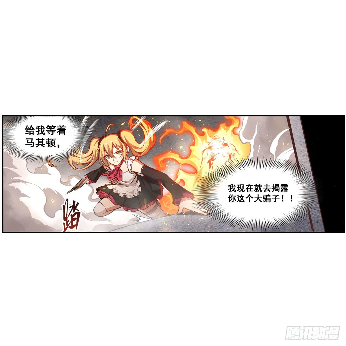第279话 尽入彀中46