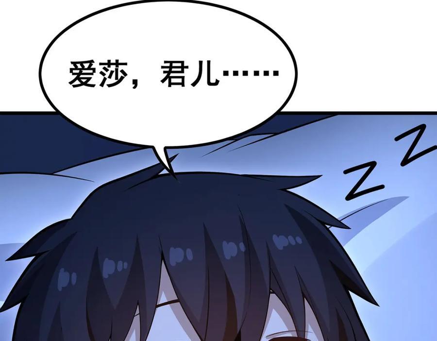 第374话 誓约之吻93