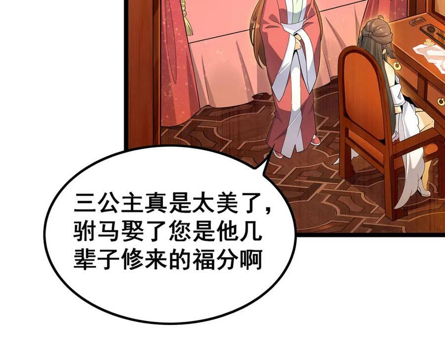 第348话 成婚7
