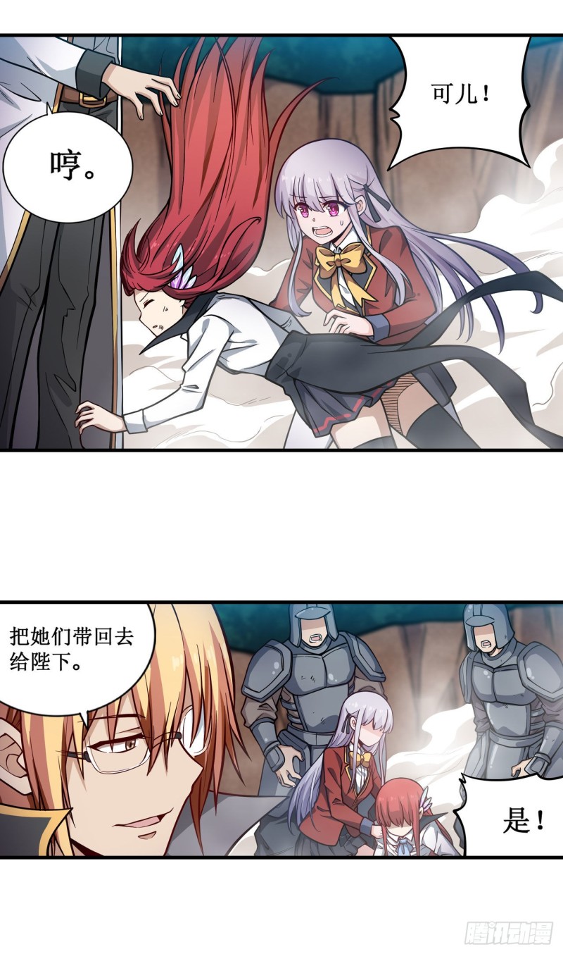 第118话 小炎的力量10