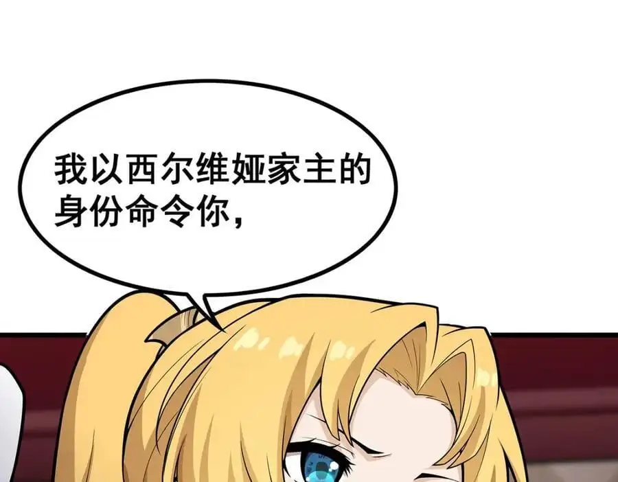 第386话 姐妹之争73