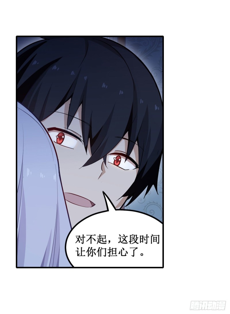 第145话 笨蛋师傅16