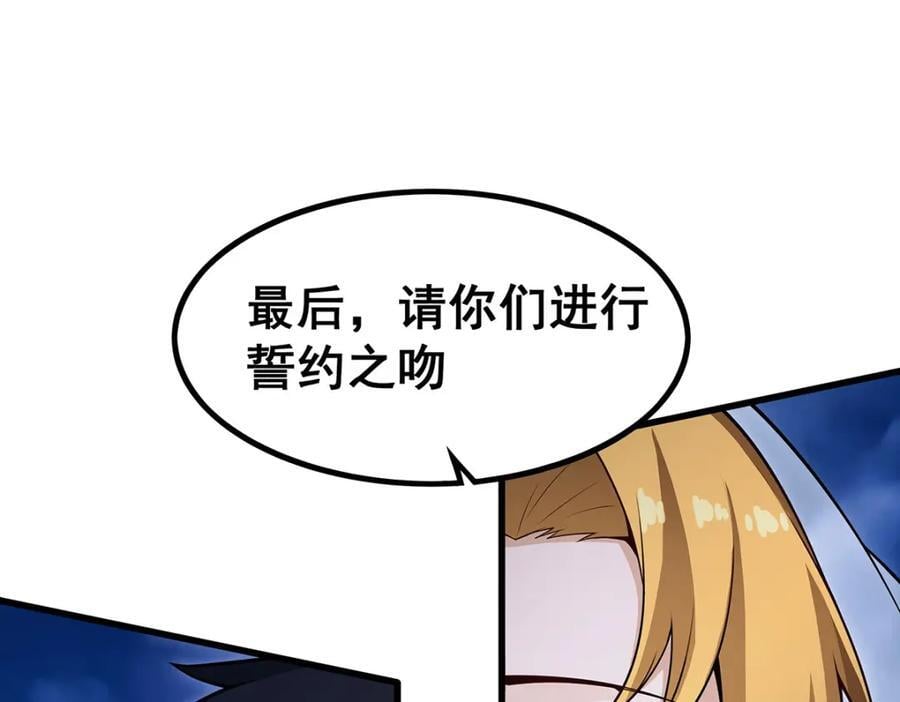 第374话 誓约之吻7