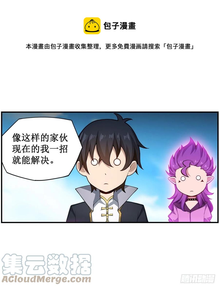 第228话 被窃取的神格12