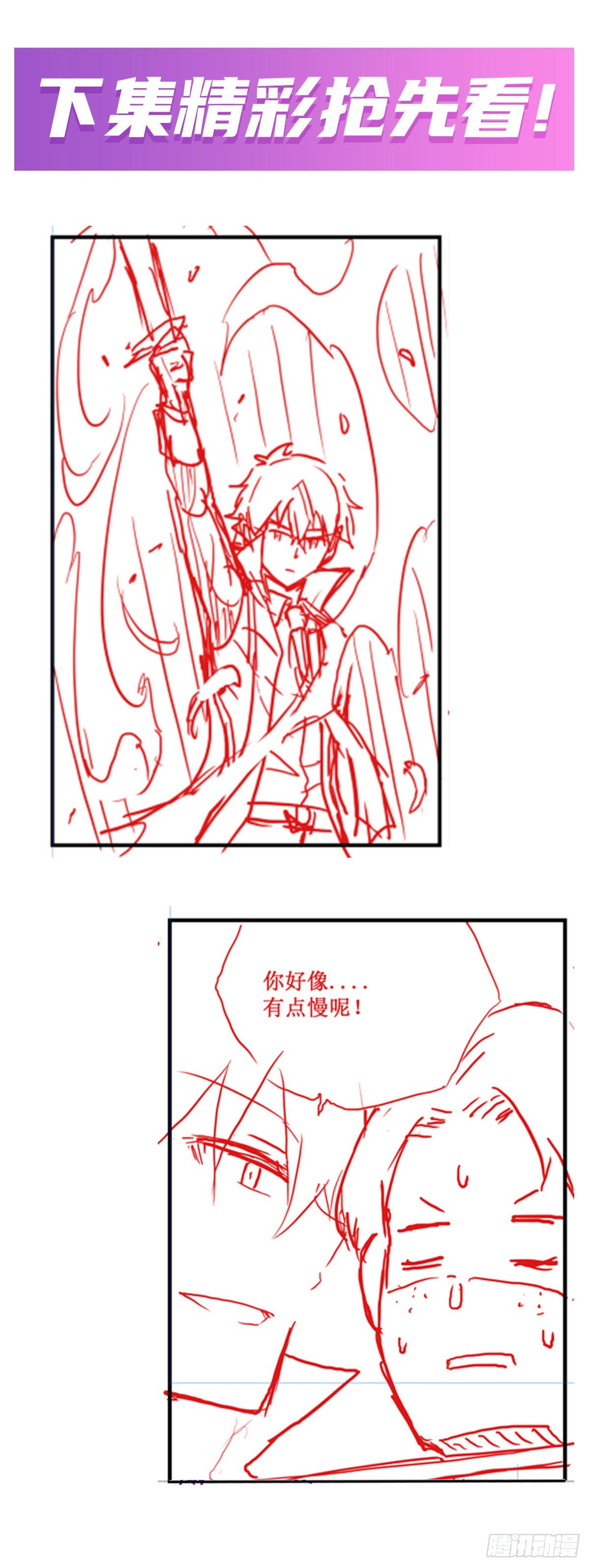 第240话 雪舞剑57