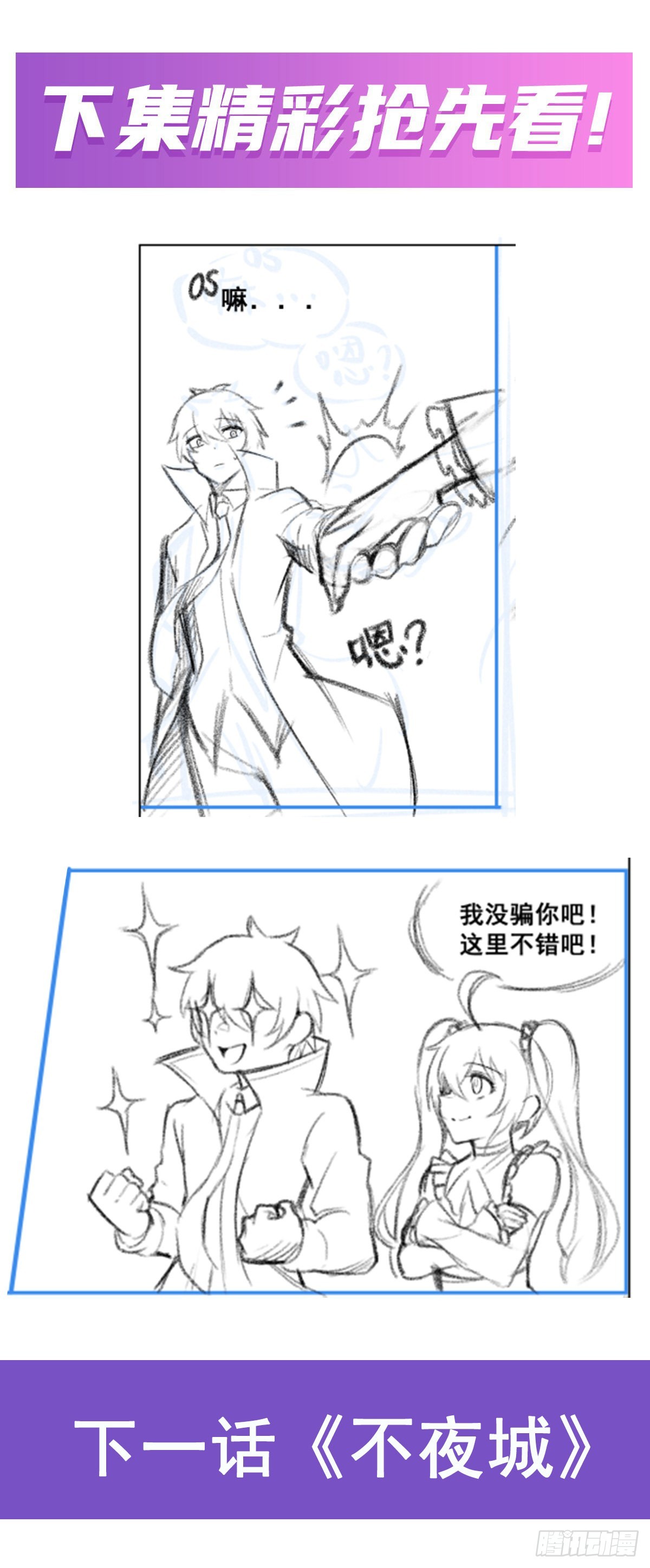 第272话 “特殊服务”44