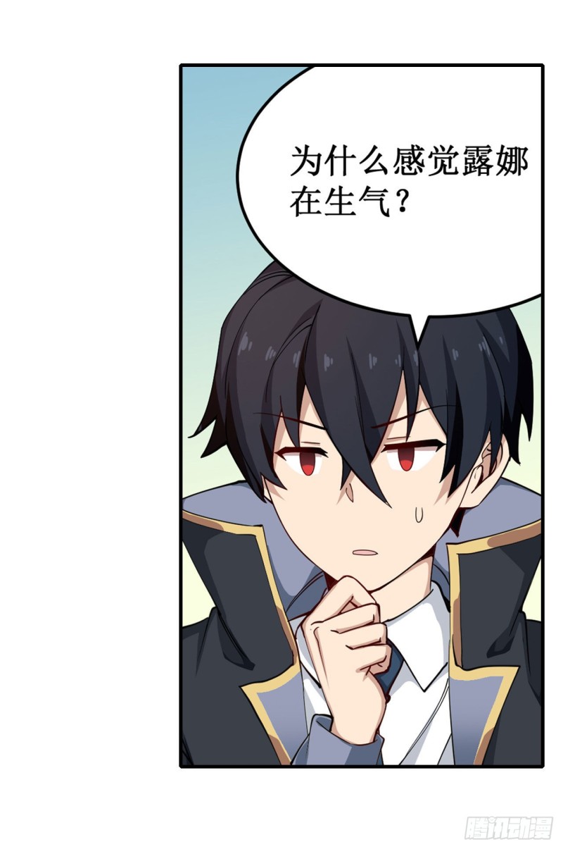 第144话 吃醋22