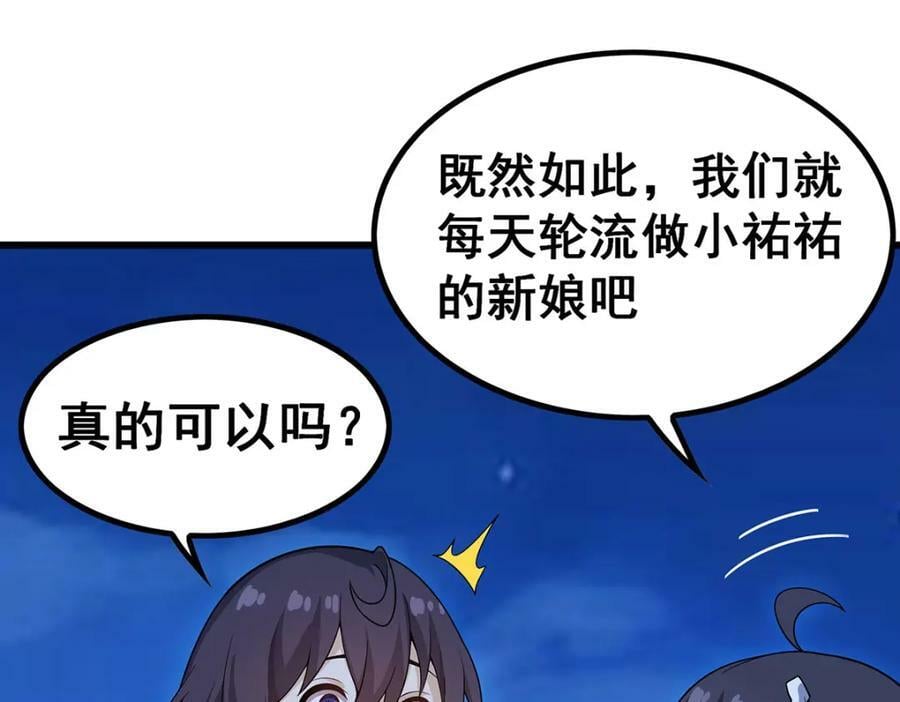 第362话 三人成亲101