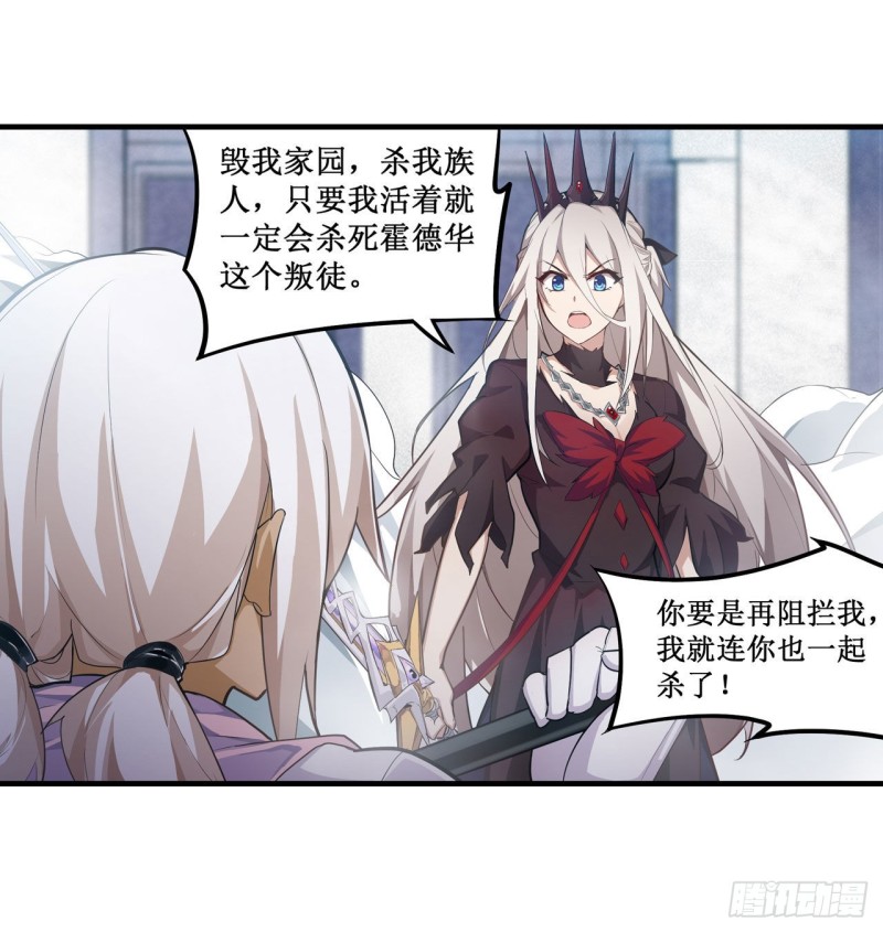 第135话 超凡之上？！7