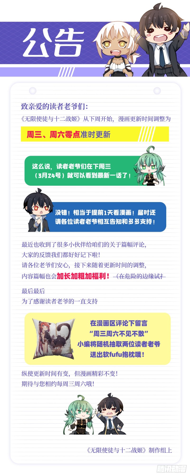第121话 第十二使徒38
