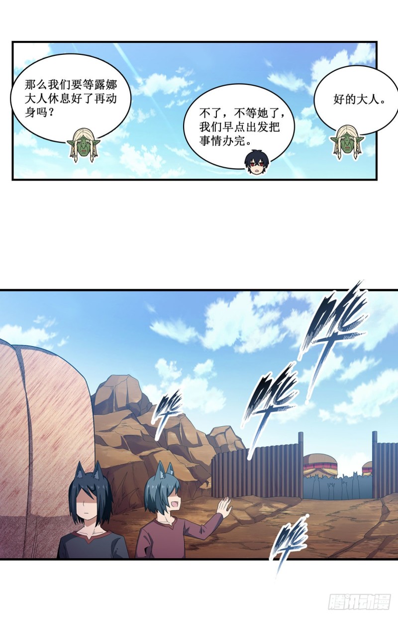 第97话 不眠之夜20