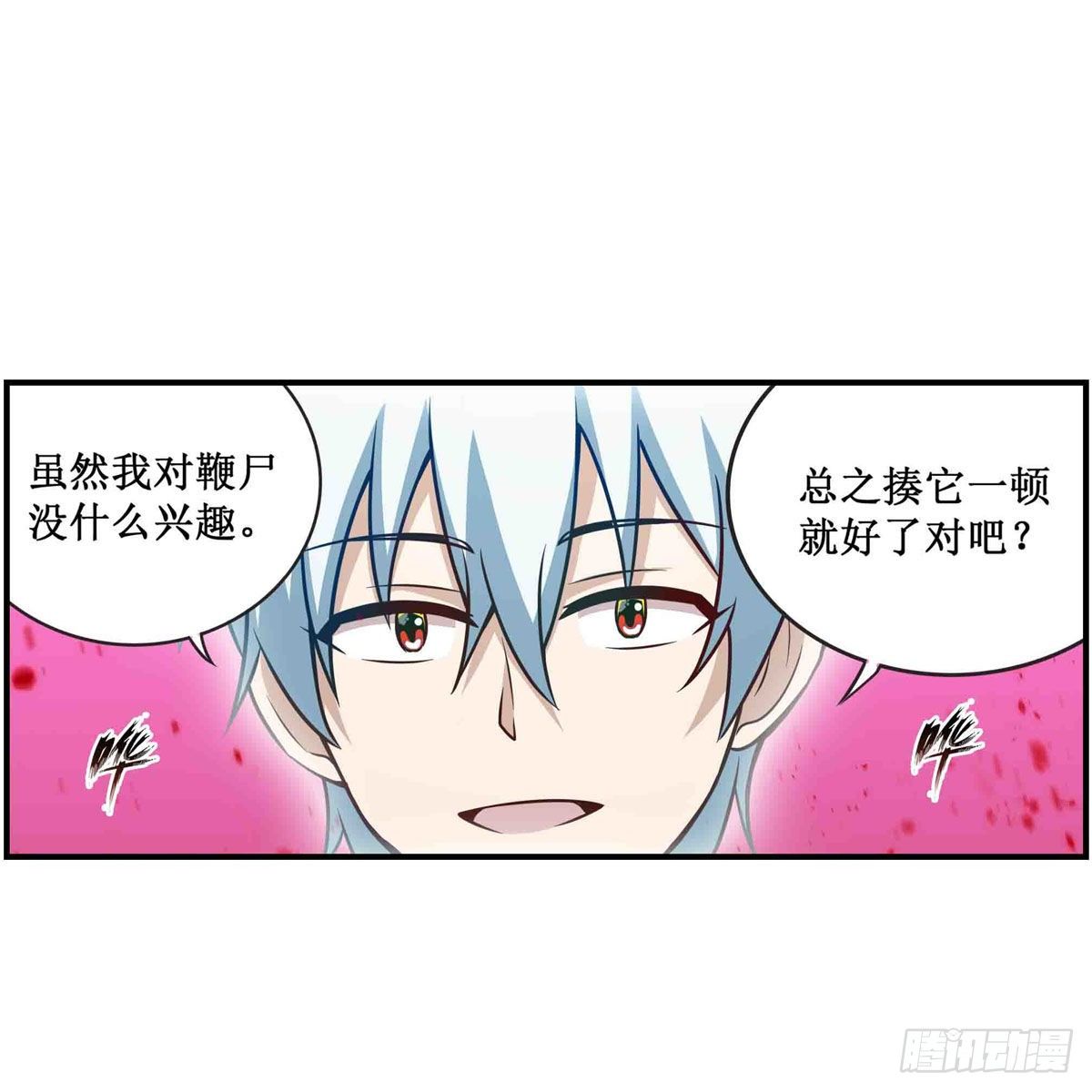第236话 一滴不剩19