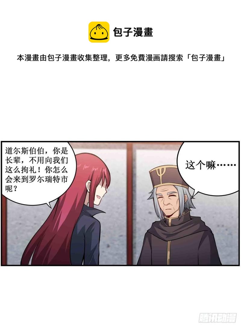 第239话 极乐教圣女40