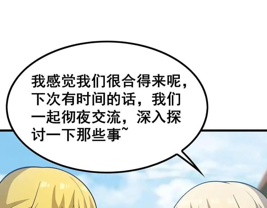 第407话 天空与大地109
