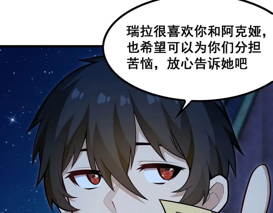 第387话 阴暗面61