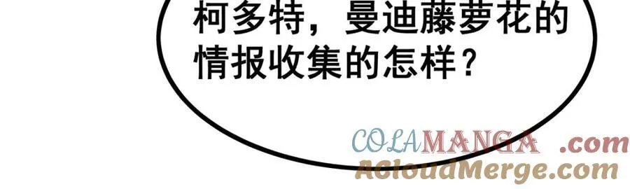 第420话 曼迪藤萝花72