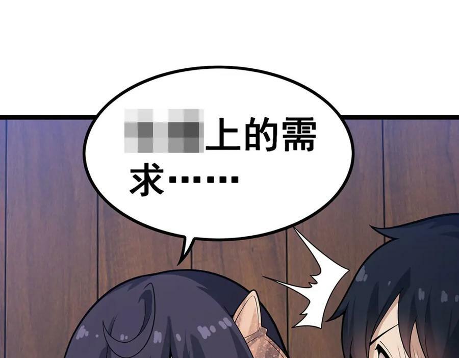 第343话 解决需求17