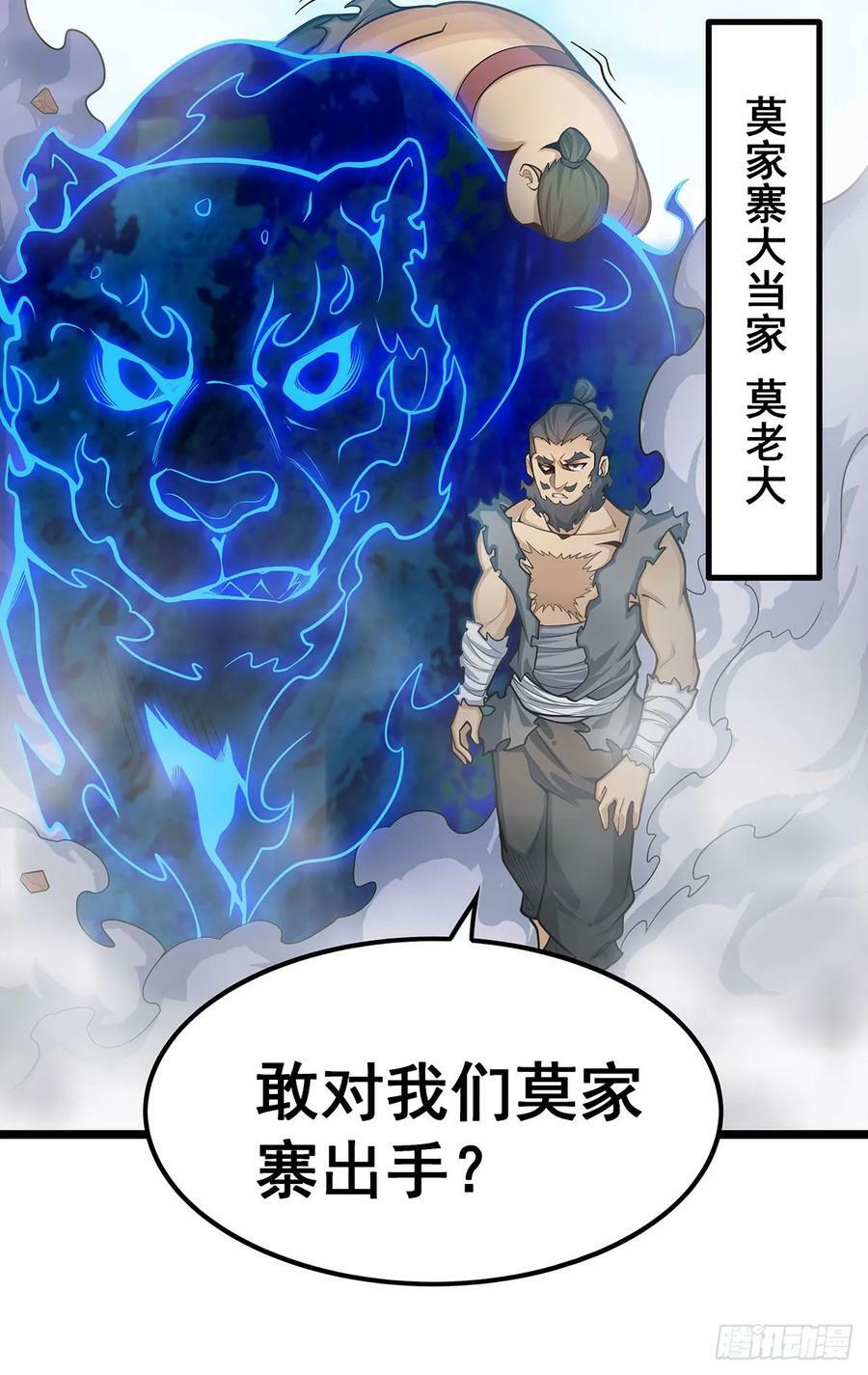 第324话 抢老婆55