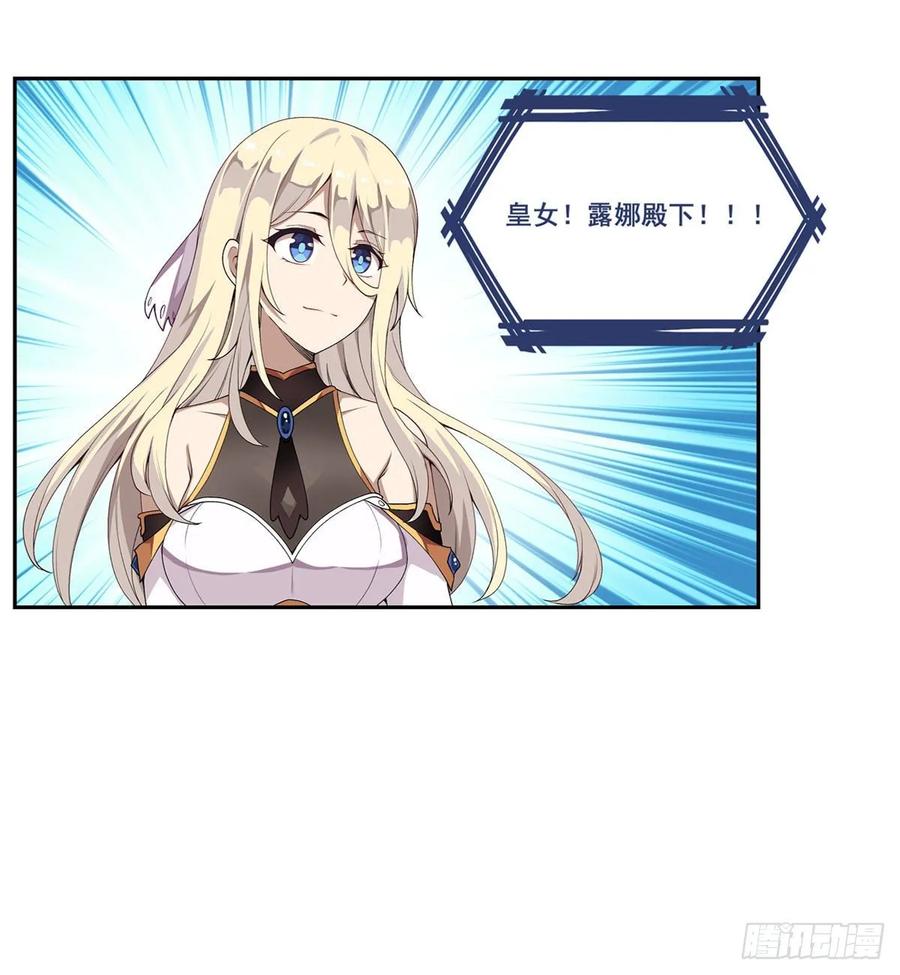 第71话 五芒星祭开赛！25