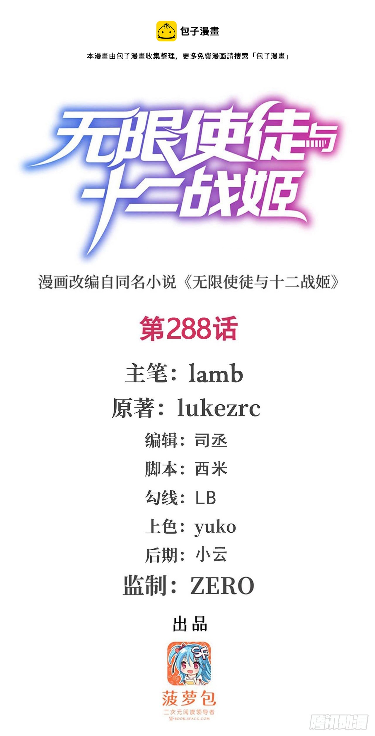 第288话 天空之地0
