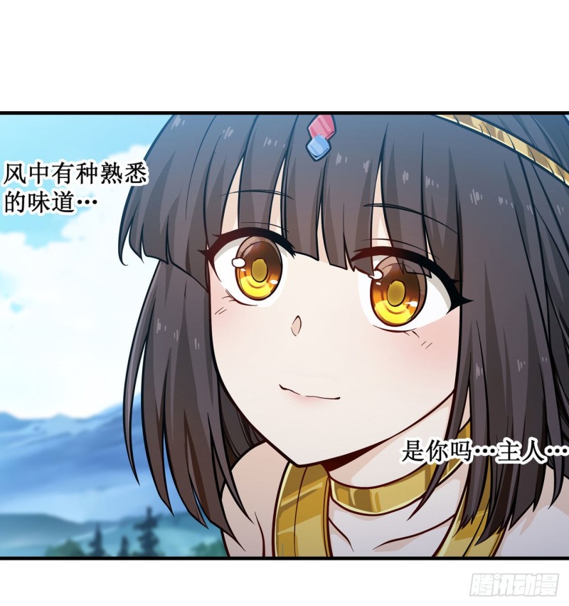 第125话 同化魔界26