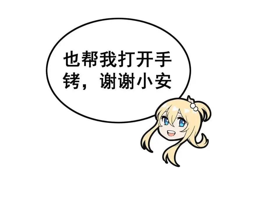 第395话 圣洁之光53