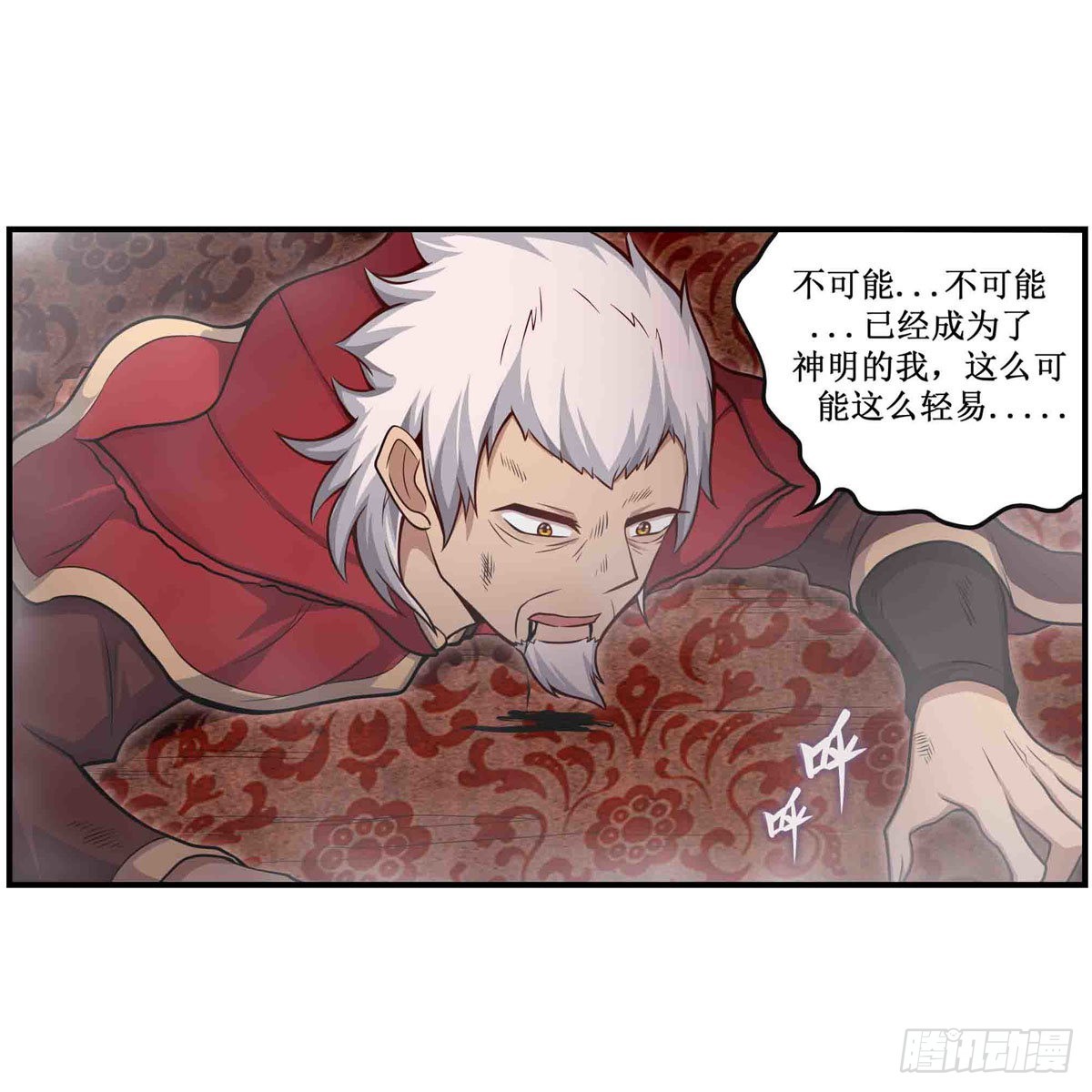 第262话 第九使徒2