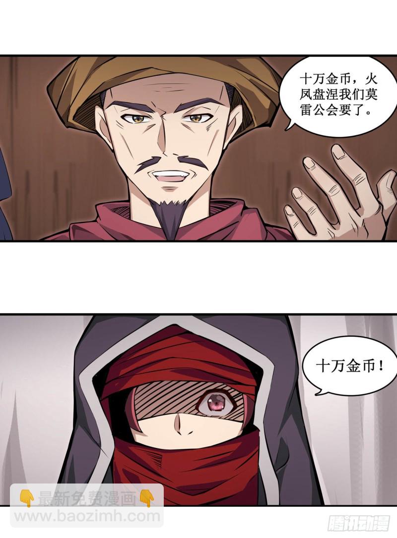 第146话 遵命，吾皇42