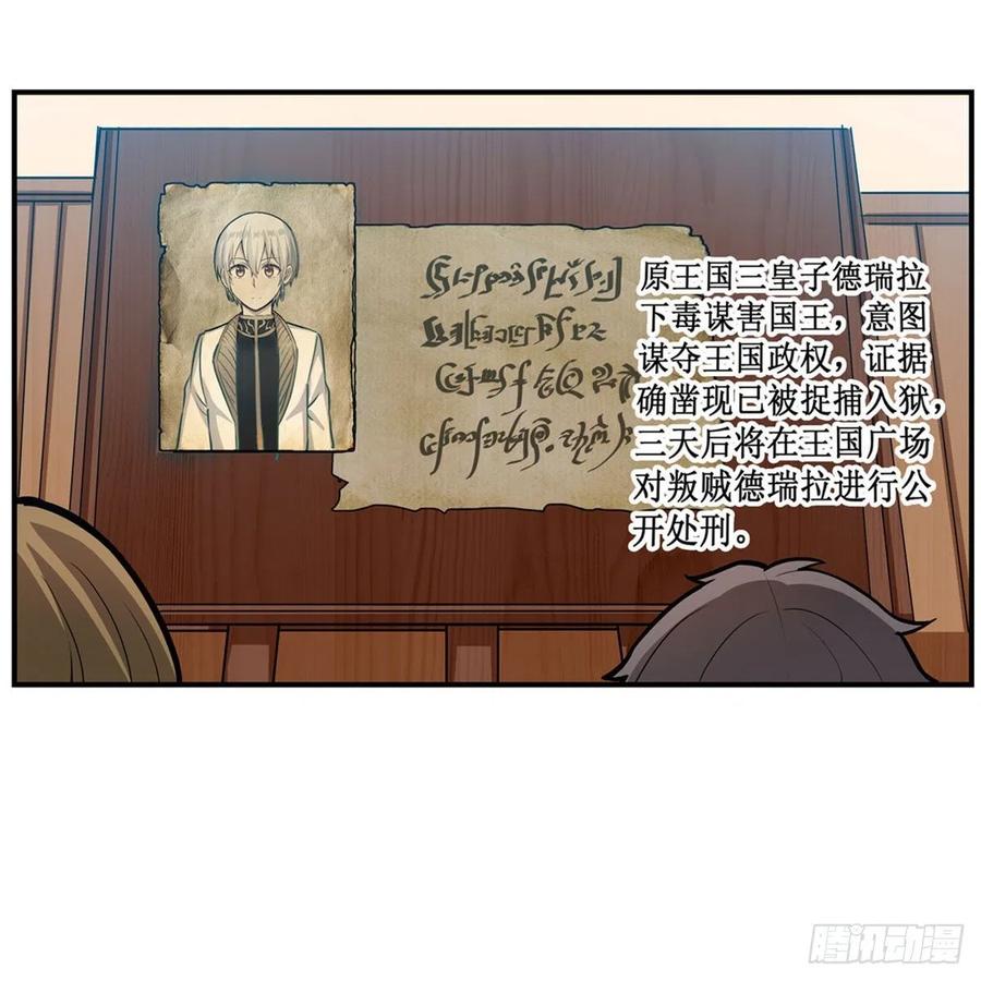 第174话 劫狱11