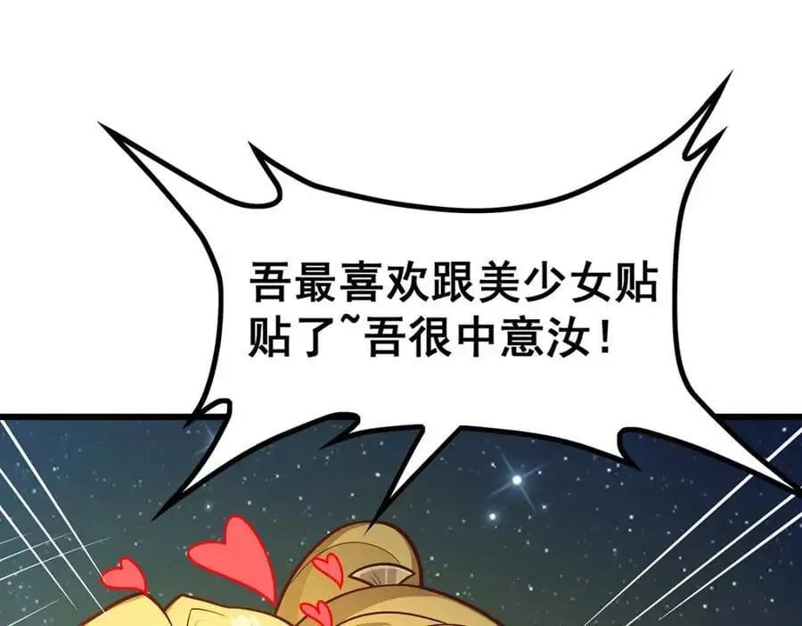 第390话 光耀剑剑灵107