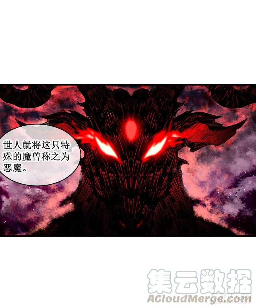 第65话 第一皇女32