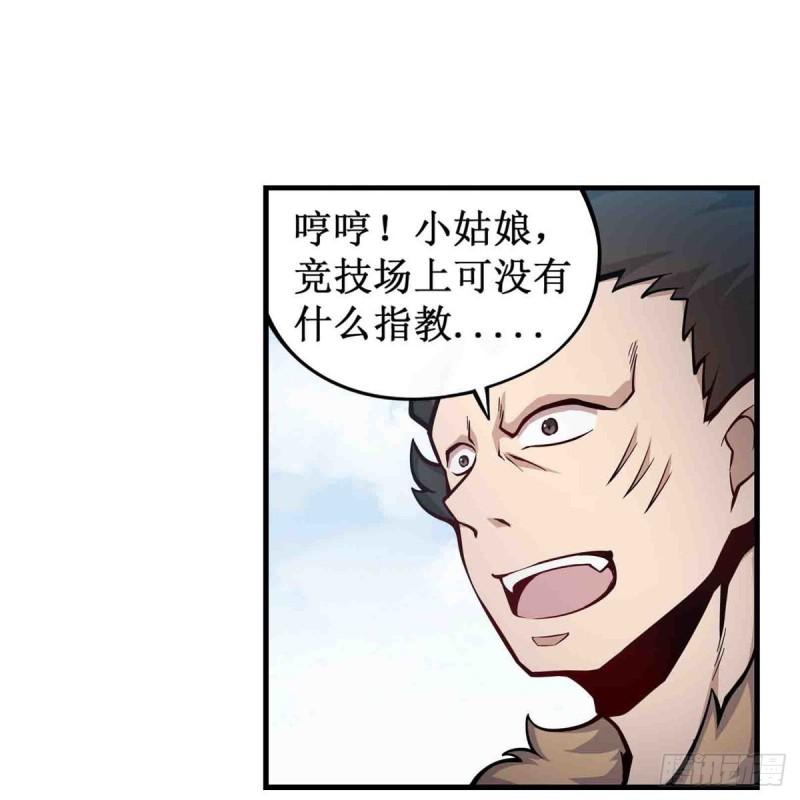 第249话 挑战者爱莎38