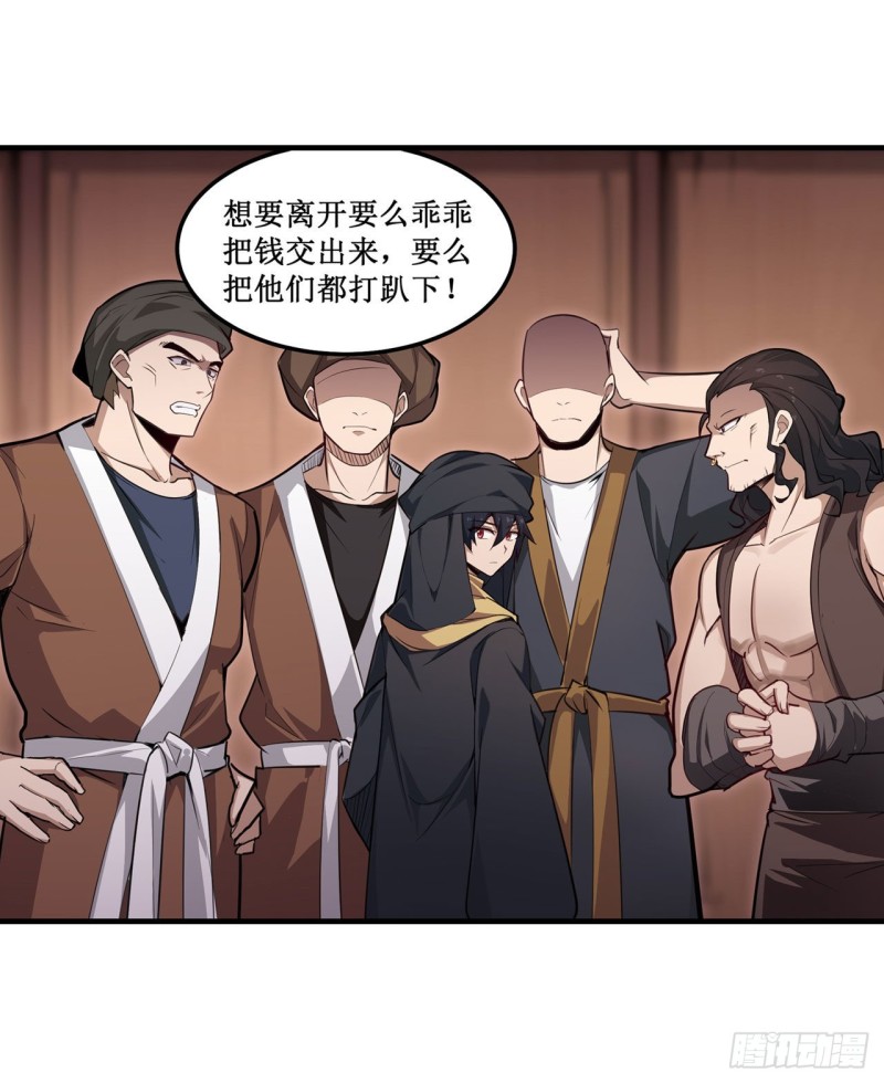 第147话 你这个变态！31