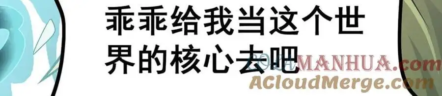 第405话 炼化92