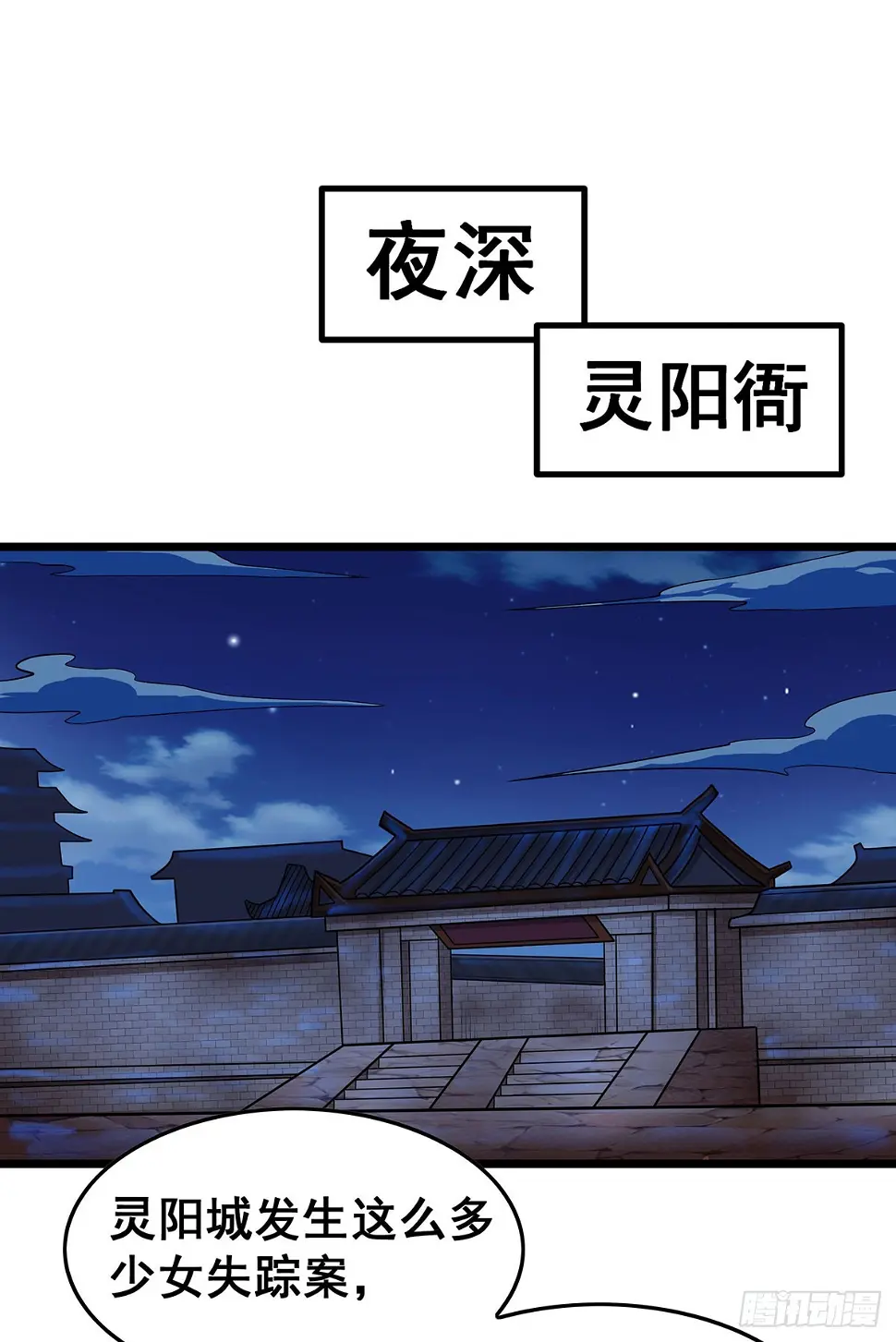 第321话 合格的大侠25