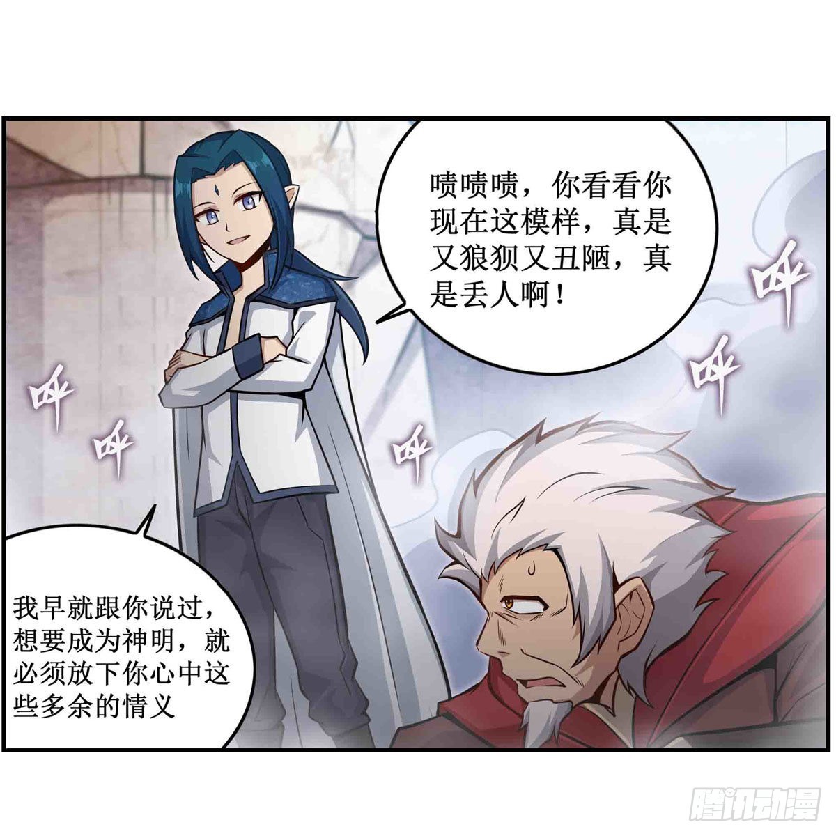 第262话 第九使徒37