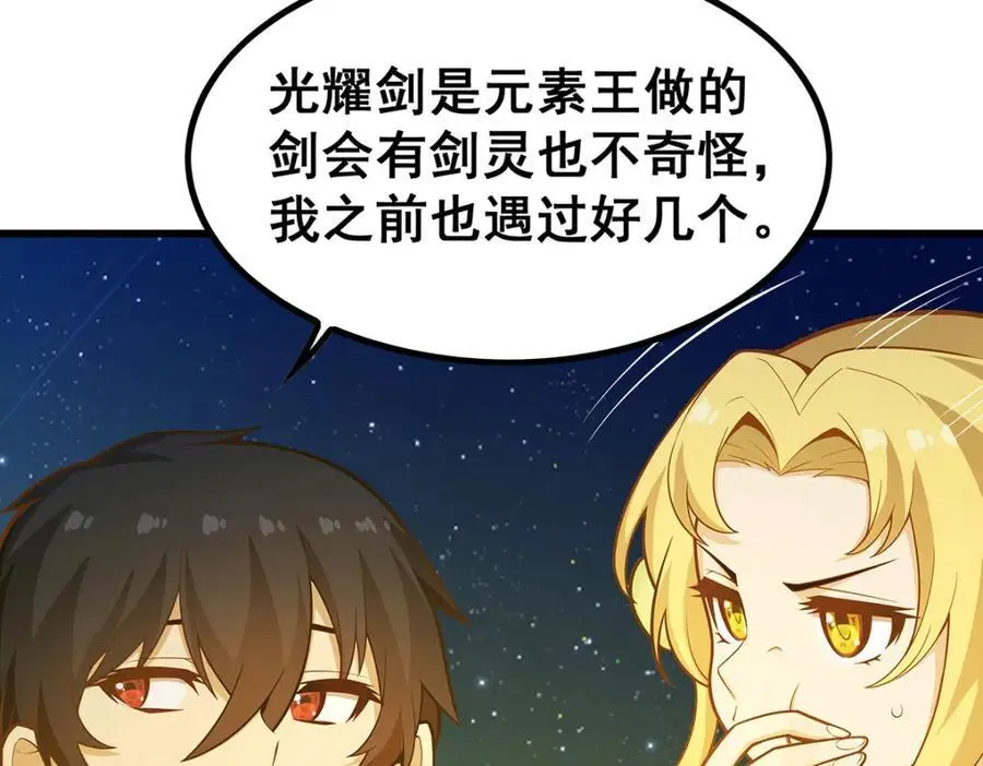 第390话 光耀剑剑灵103