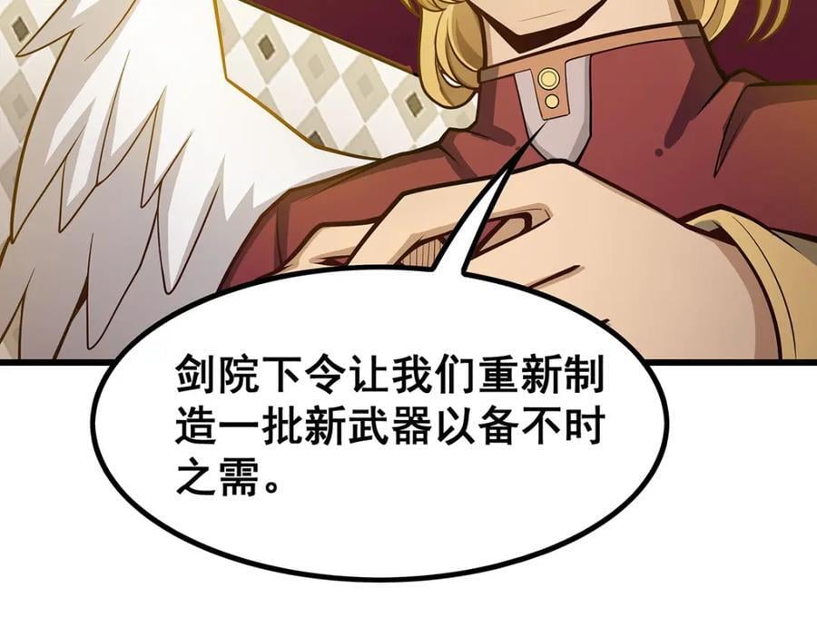 第379话 光核结晶75