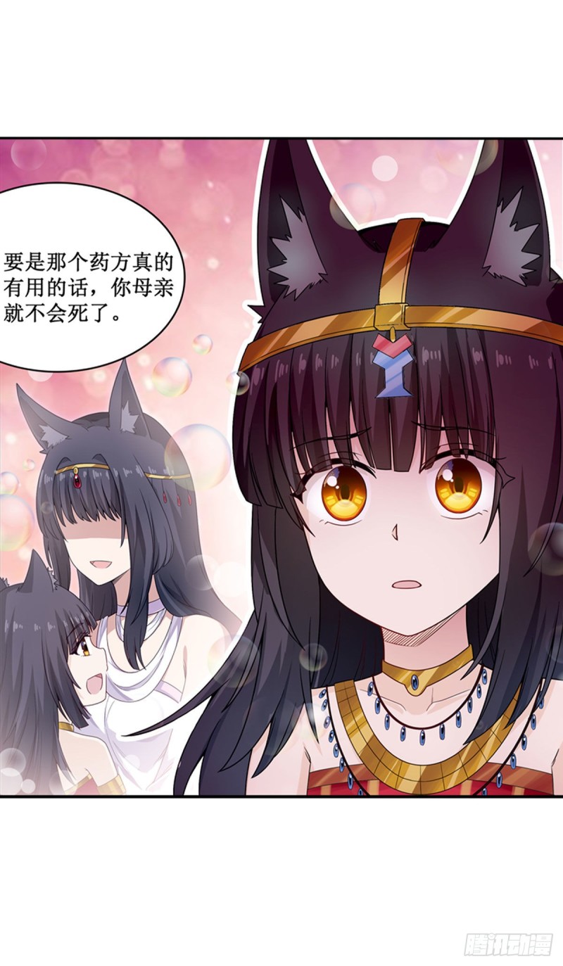 第89话 见证奇迹的时刻7