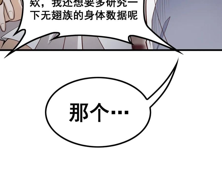第375话 小姨子的夜袭97