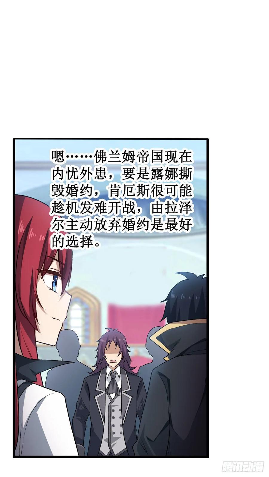 第67话 解除婚约37