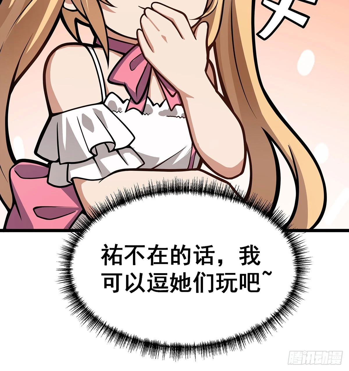 第313话 煌龙大陆48